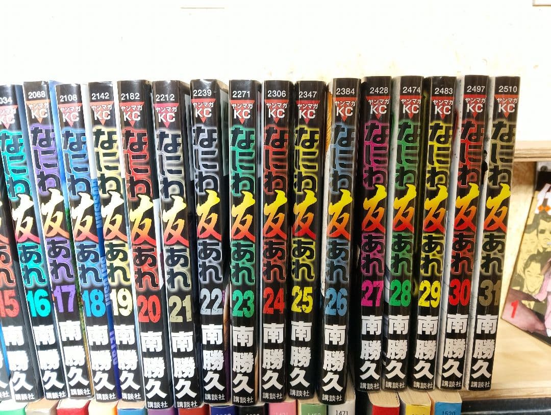 ナニワトモアレ　全巻28冊　なにわ友あれ　全巻31冊　セット