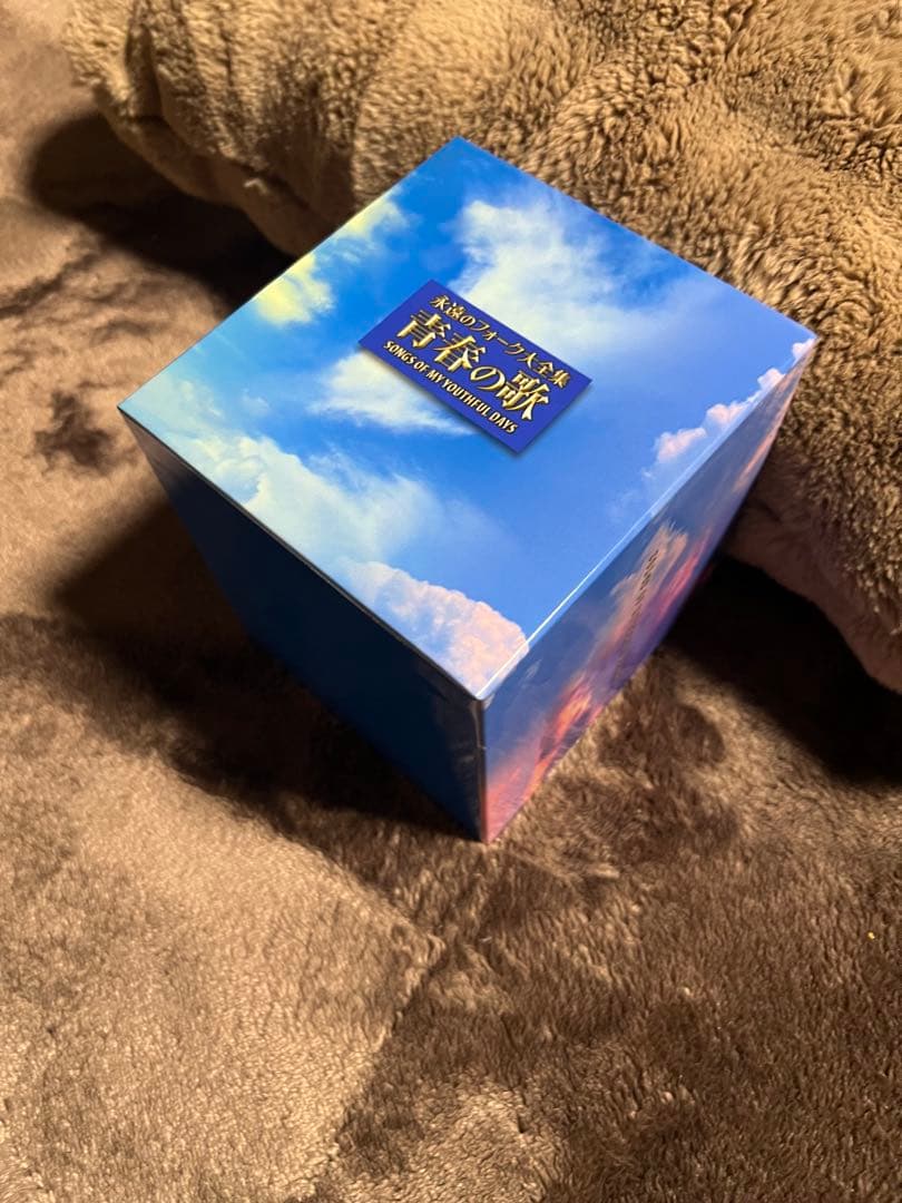 永遠のフォーク大全集 青春の歌12巻