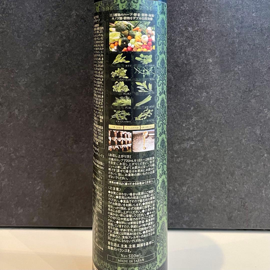 新品 正規品 エステプロラボ グランプロ ハーブザイム プレーン 2本