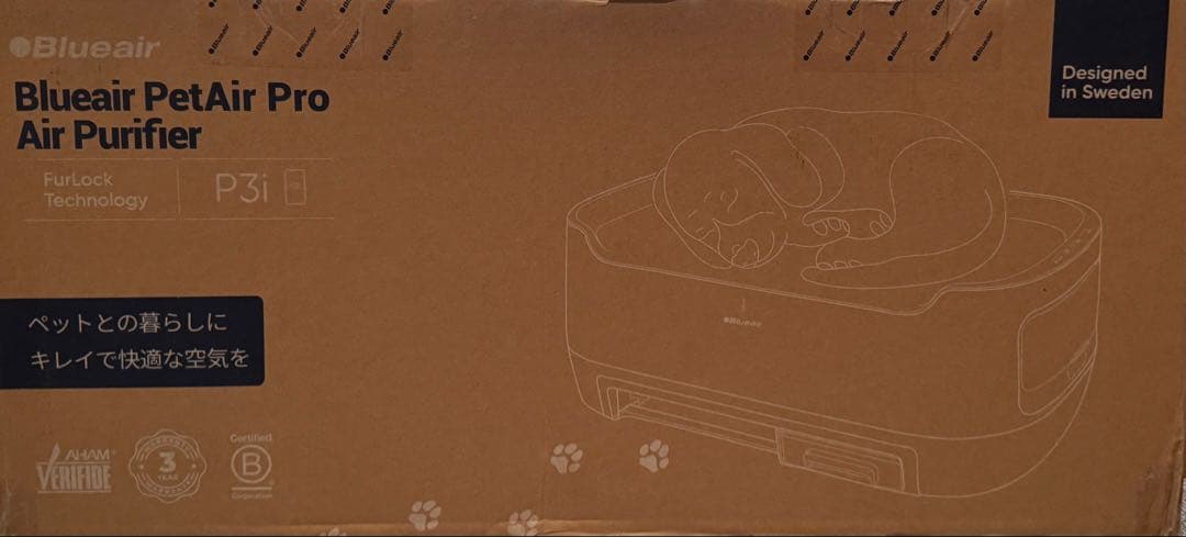 ブルーエア 空気清浄機 PetAir Pro P3i Sand 2025新モデル