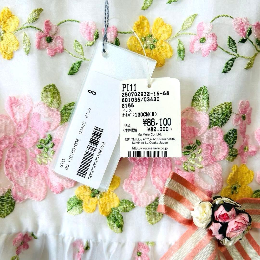 未使用 イピンコパリーノ フラワー刺繍 ノースリーブドレス 130cm マメール