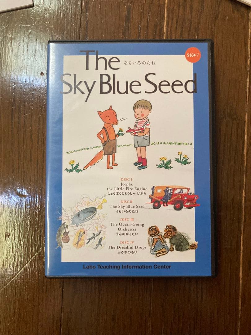SK7(そらいろのたね The Sky Blue Seed)