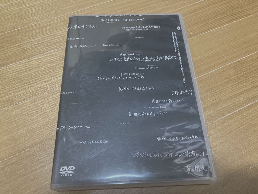 【希少】brainchild’s 非現実