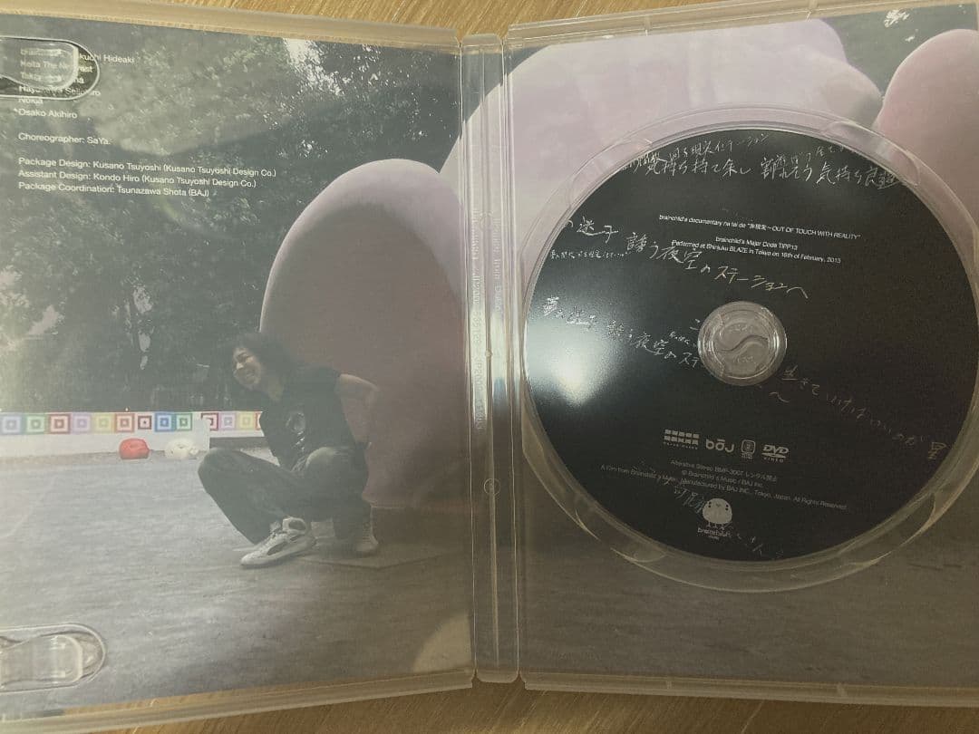 【希少】brainchild’s 非現実