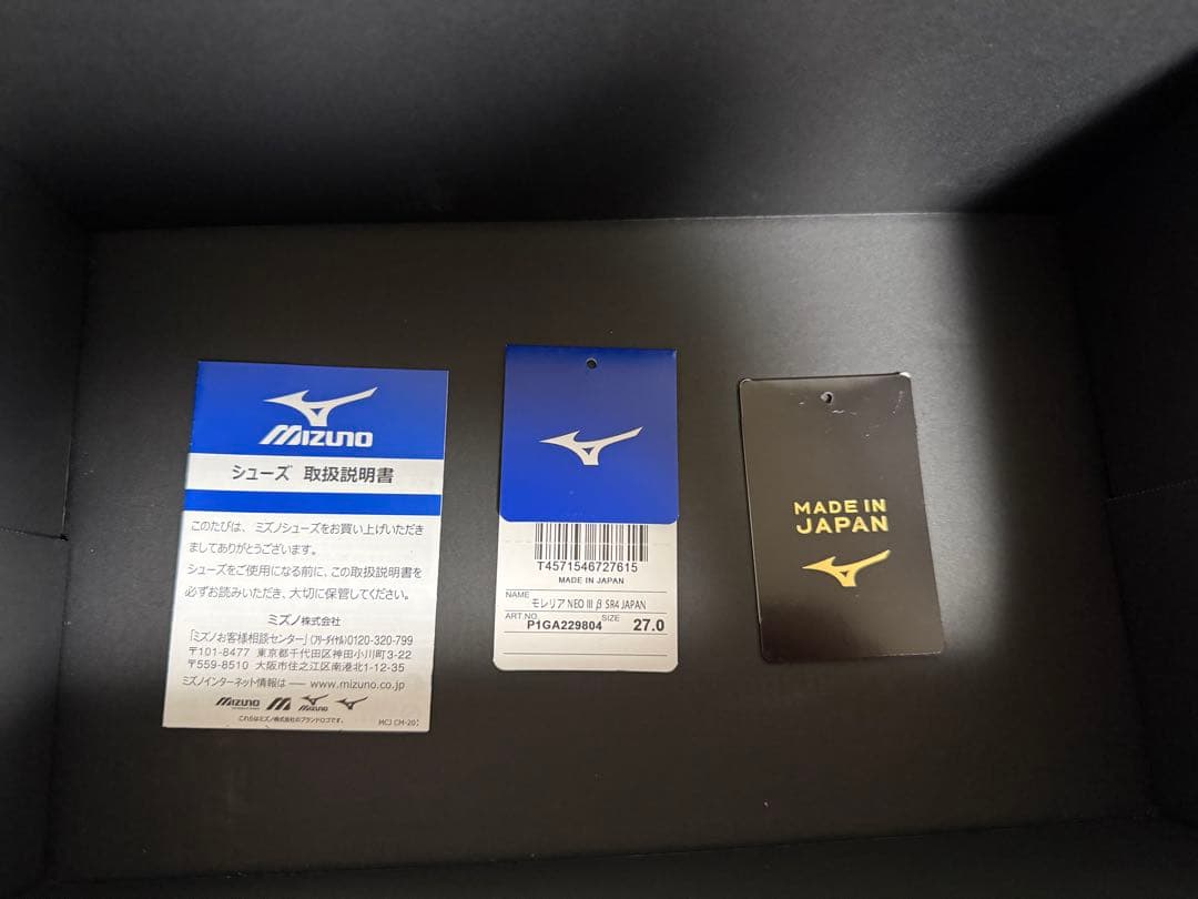 ⚠️500足限定MORELIA NEO Ⅲ β SR4 JAPAN 27.0cm