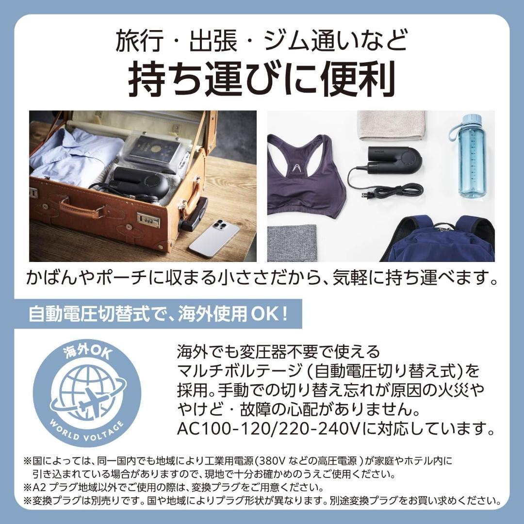 テスコム プロテクトイオン 折りたたみ軽量ドライヤー TD860A-K