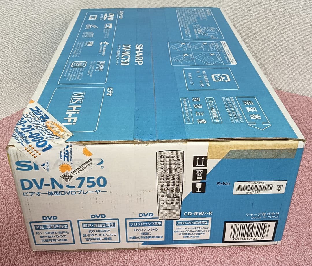 シャープ DV-NC750 ビデオ一体型DVDプレーヤー 未開封品