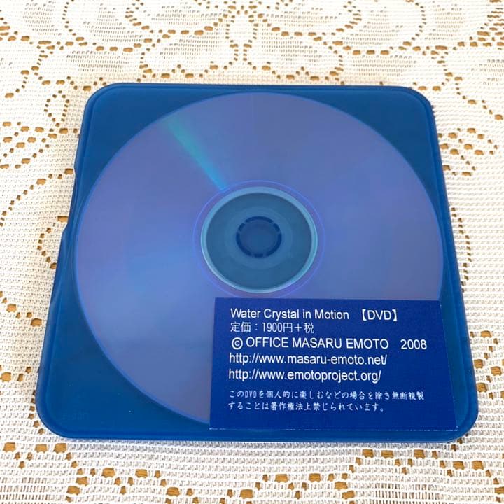 美しい水の結晶 江本勝／DVDと本 言霊