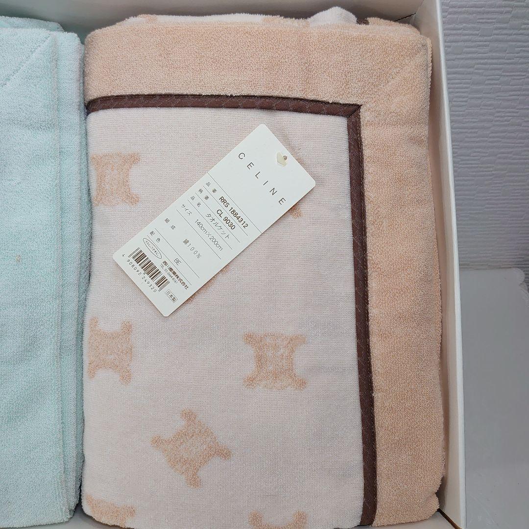 m*m様 CELINE タオルケット 2枚セット 140cm×200cm 西川産