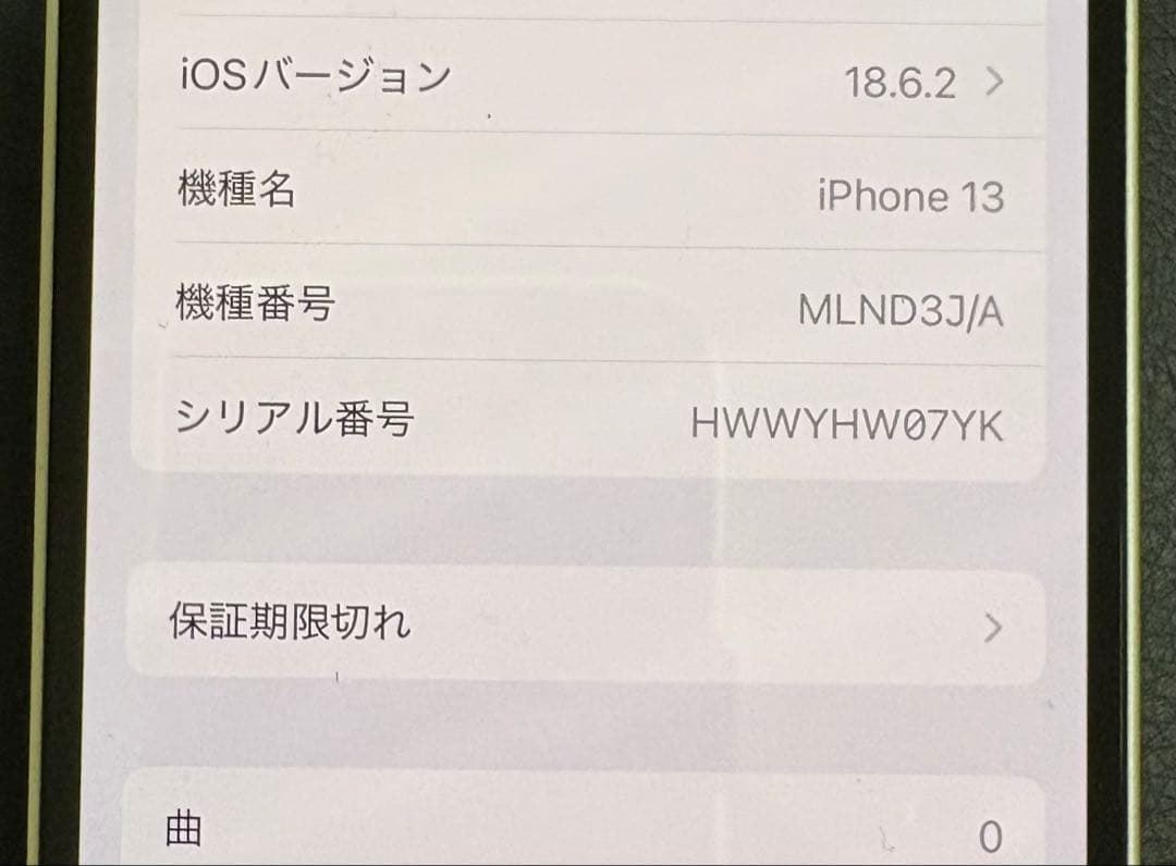 Apple iPhone 13 ホワイト 6.1インチ 本体　128GB