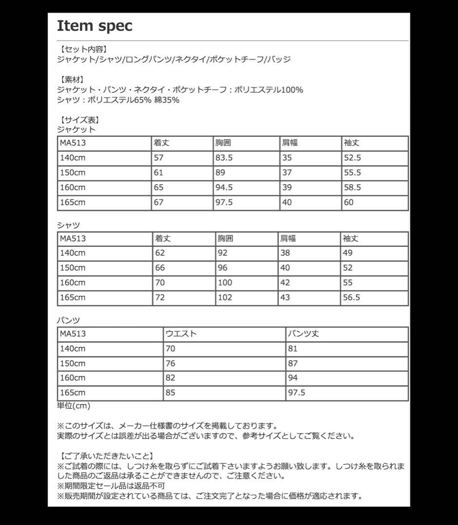 Michelle Alfred 卒業式 男の子 150 スーツ