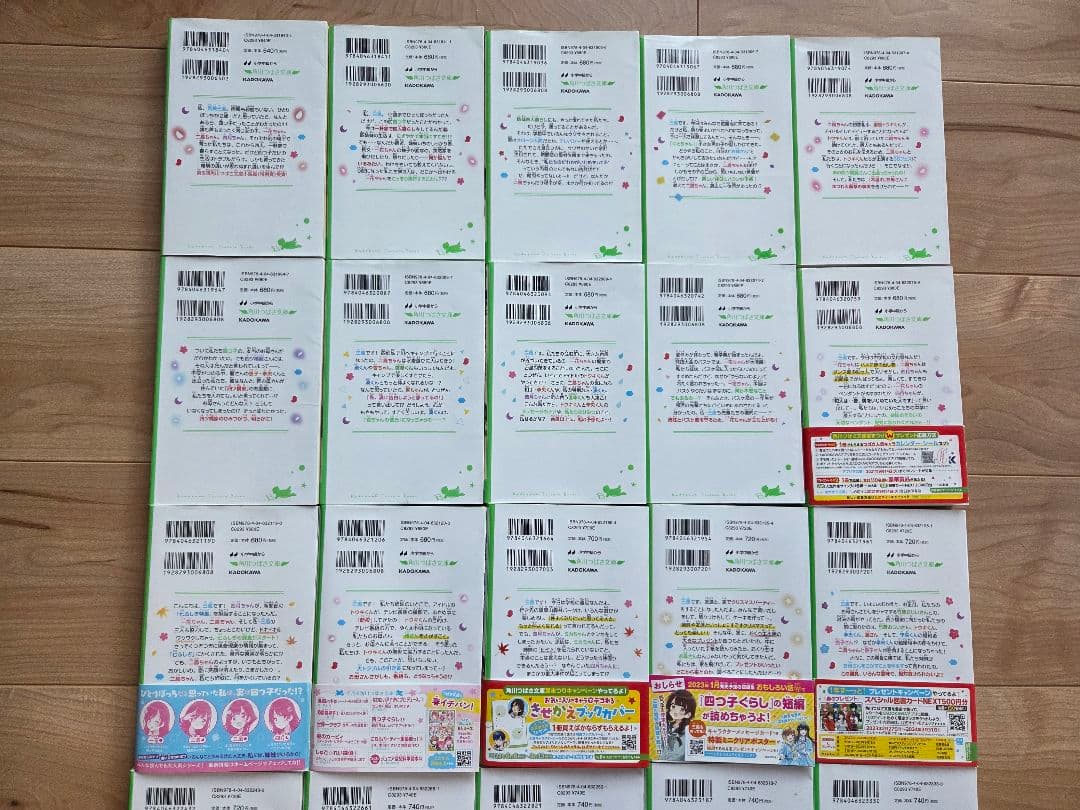 四つ子ぐらし 1〜22巻+ファンブックセット