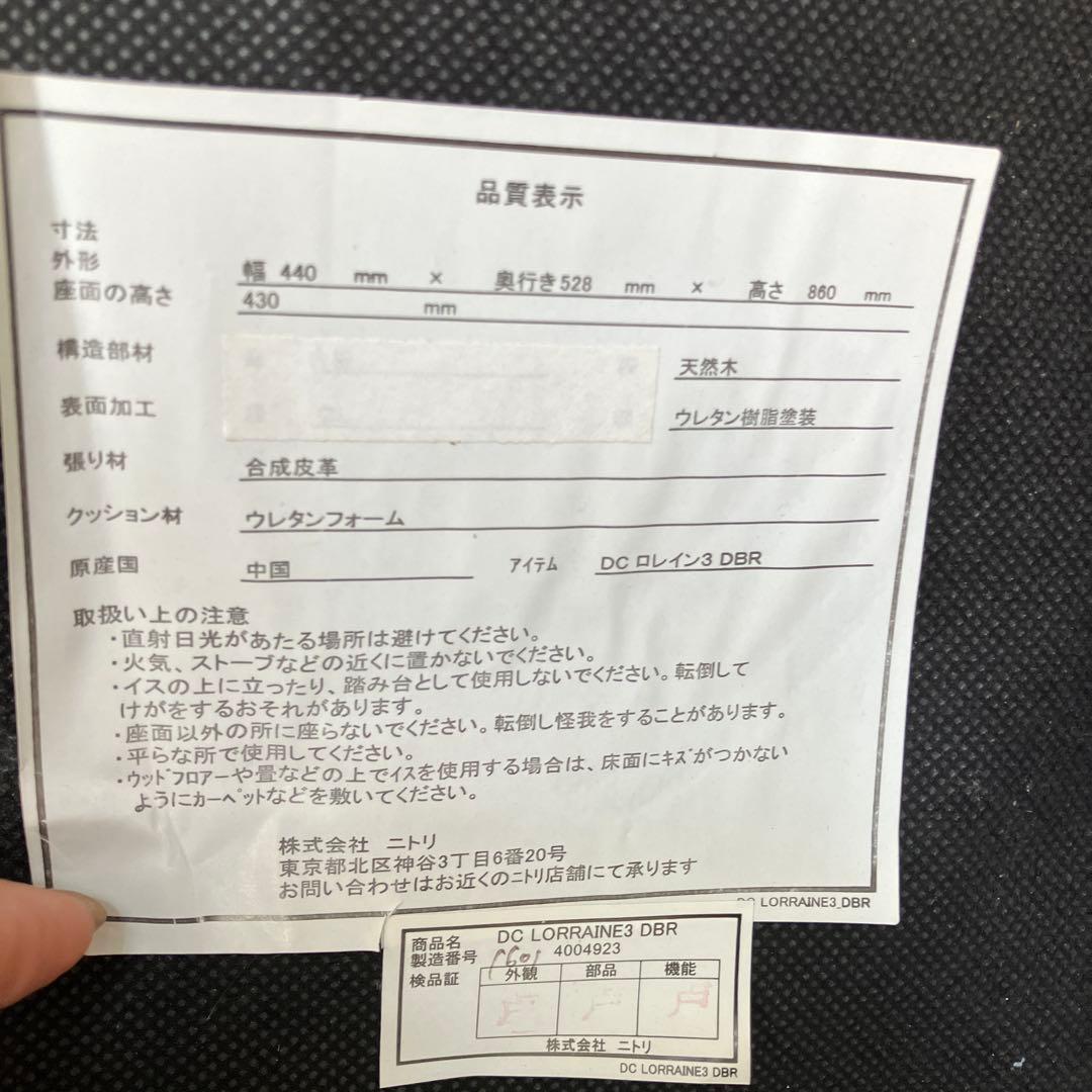 ダイニングチェア ロレイン3 ミドルブラウン 2脚セット