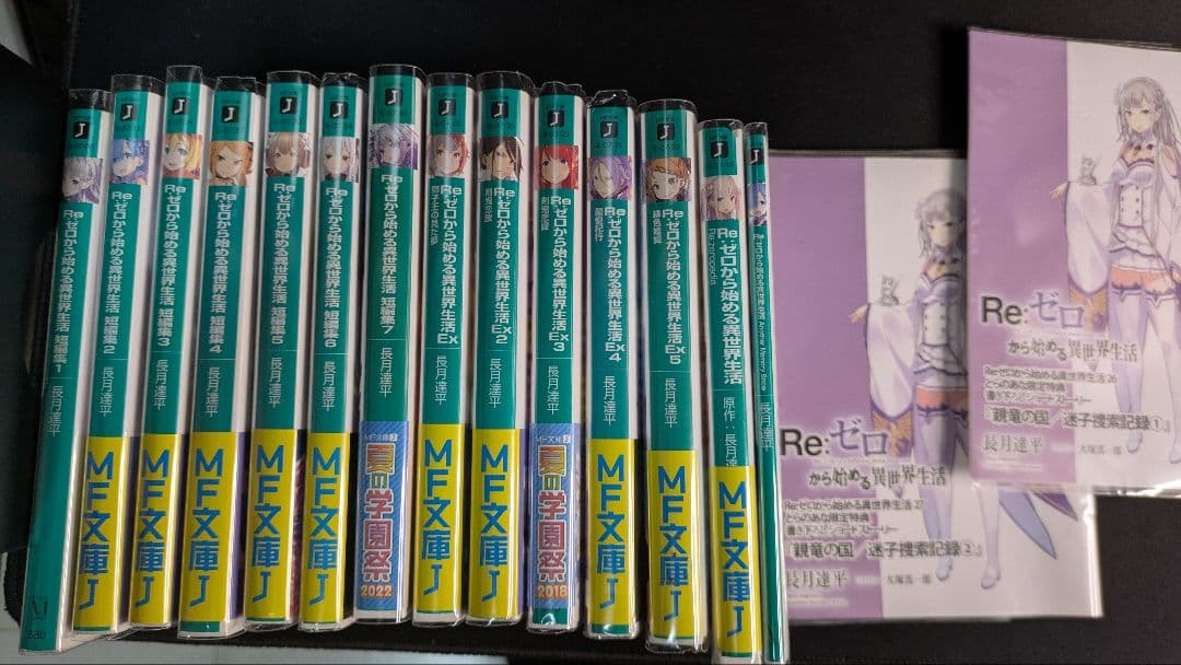 リゼロ　ラノベ