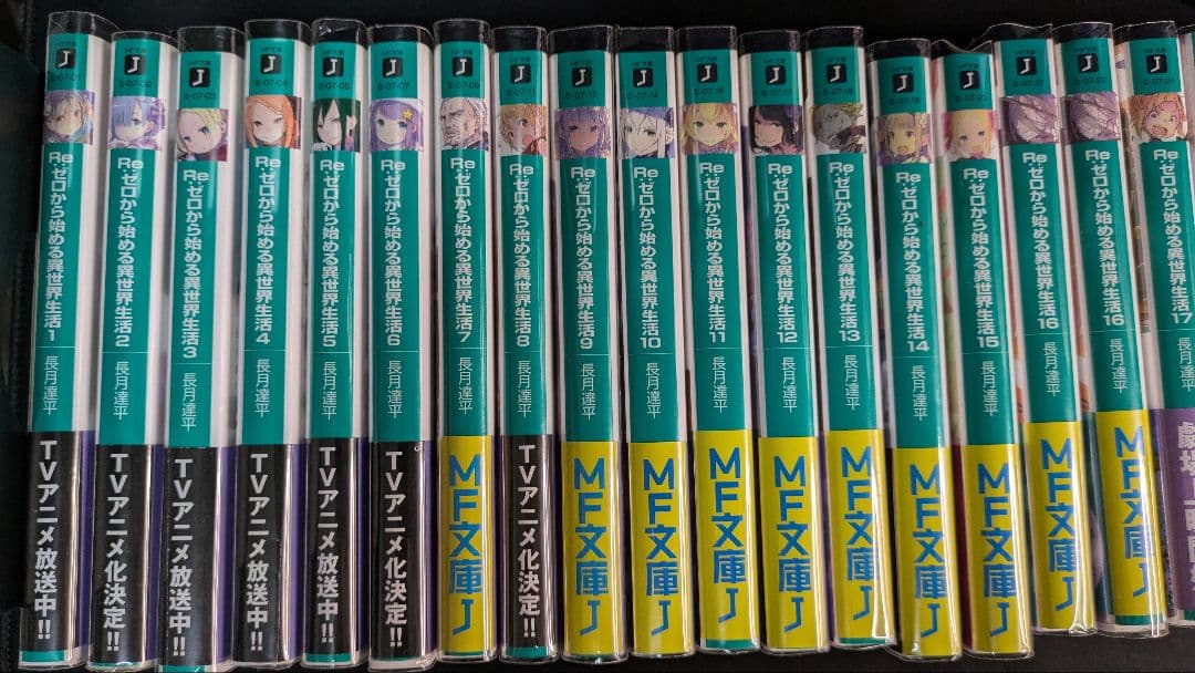 リゼロ　ラノベ