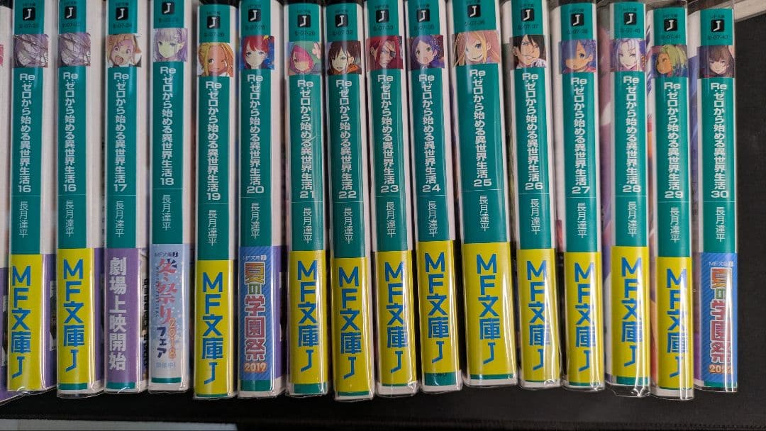 リゼロ　ラノベ