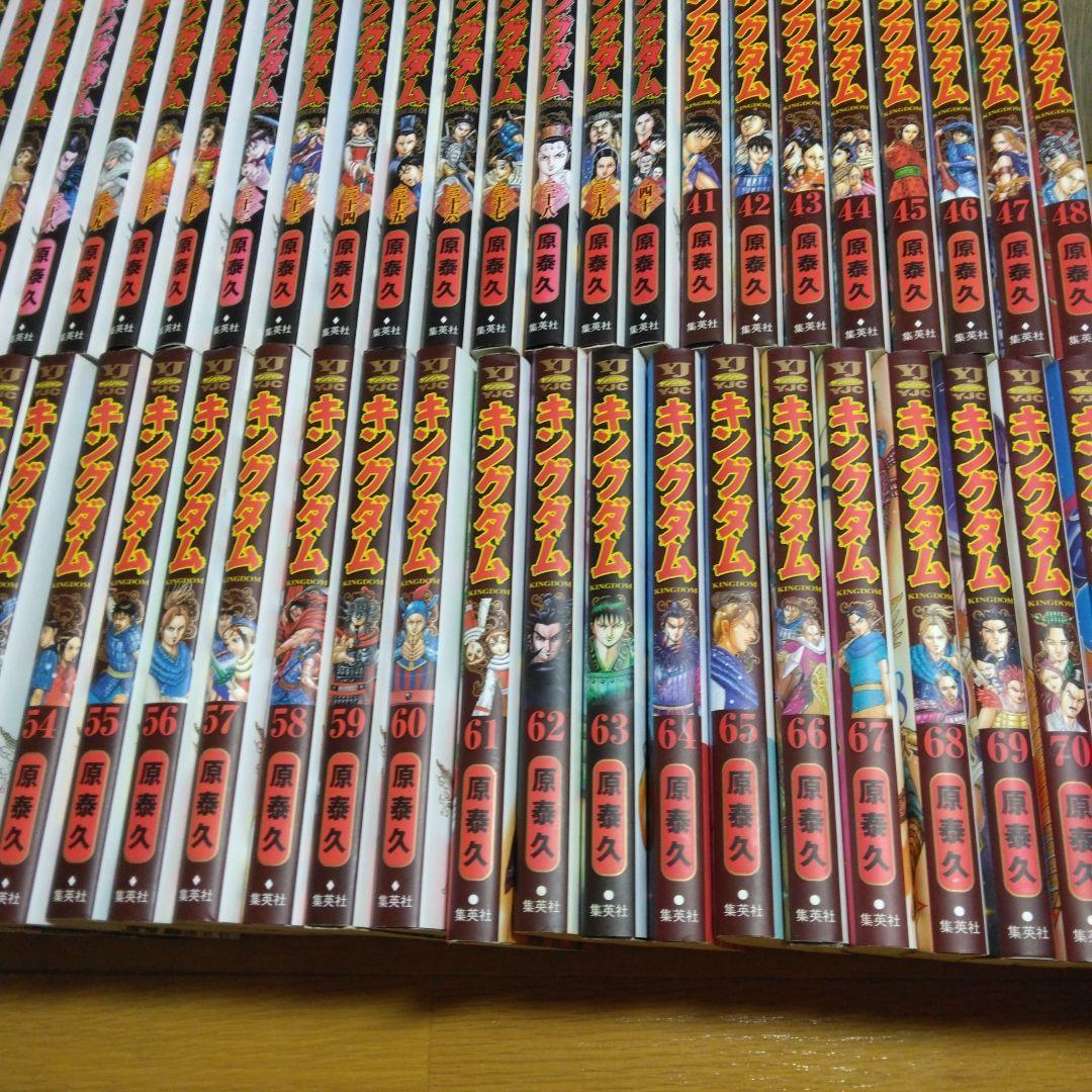 キングダム　1-76巻　全巻セット　抜けなし