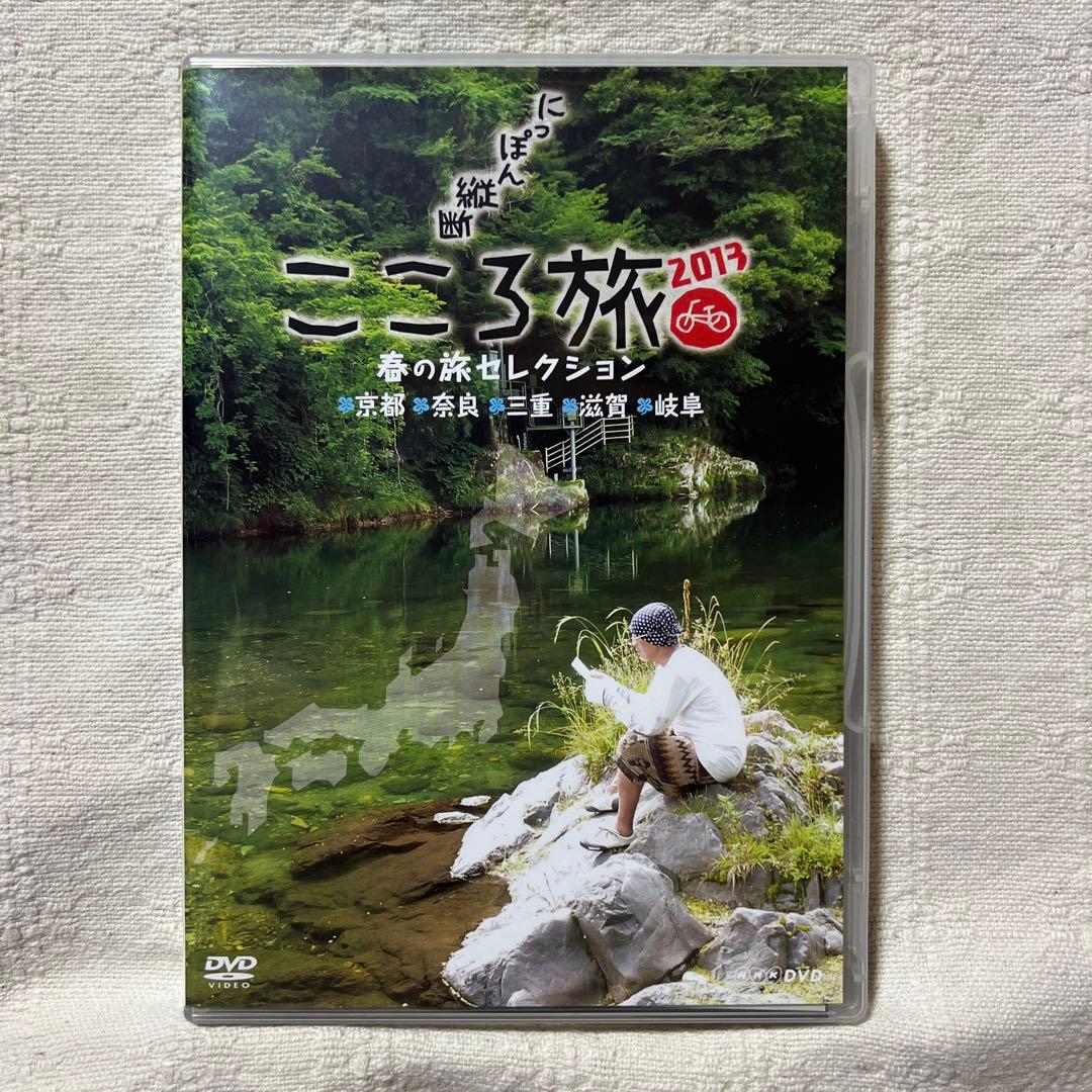 【DVD】にっぽん縦断 こころ旅 2013 春の旅セレクション