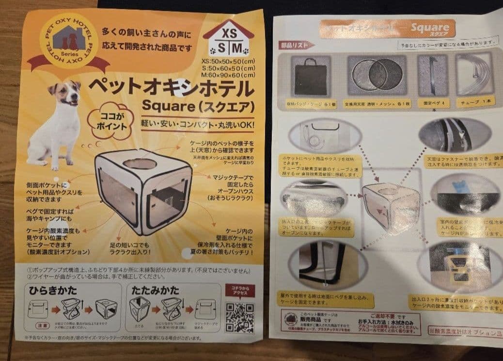 はな 【ペット用】 酸素発生器と酸素室、酸素濃度計の3点セット