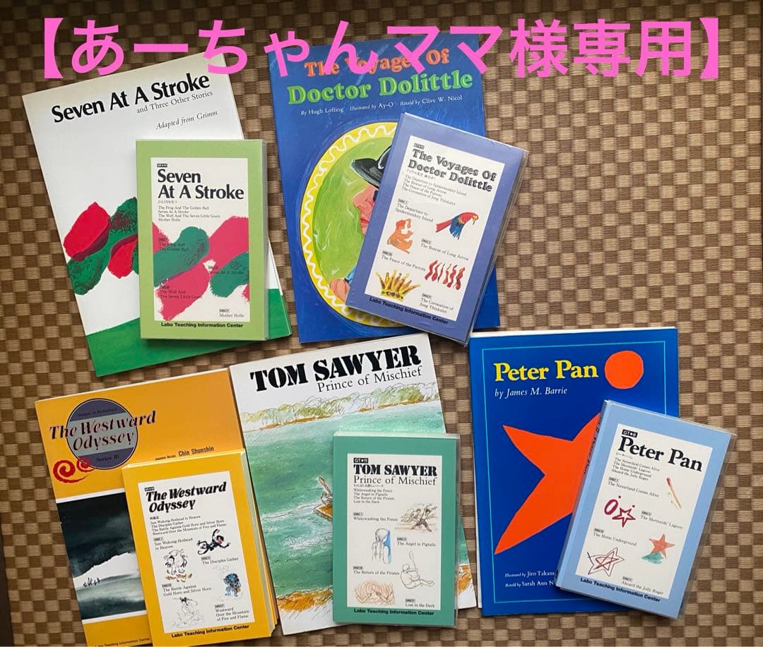 【あーちゃんママ】ラボライブラリー6点おまとめ