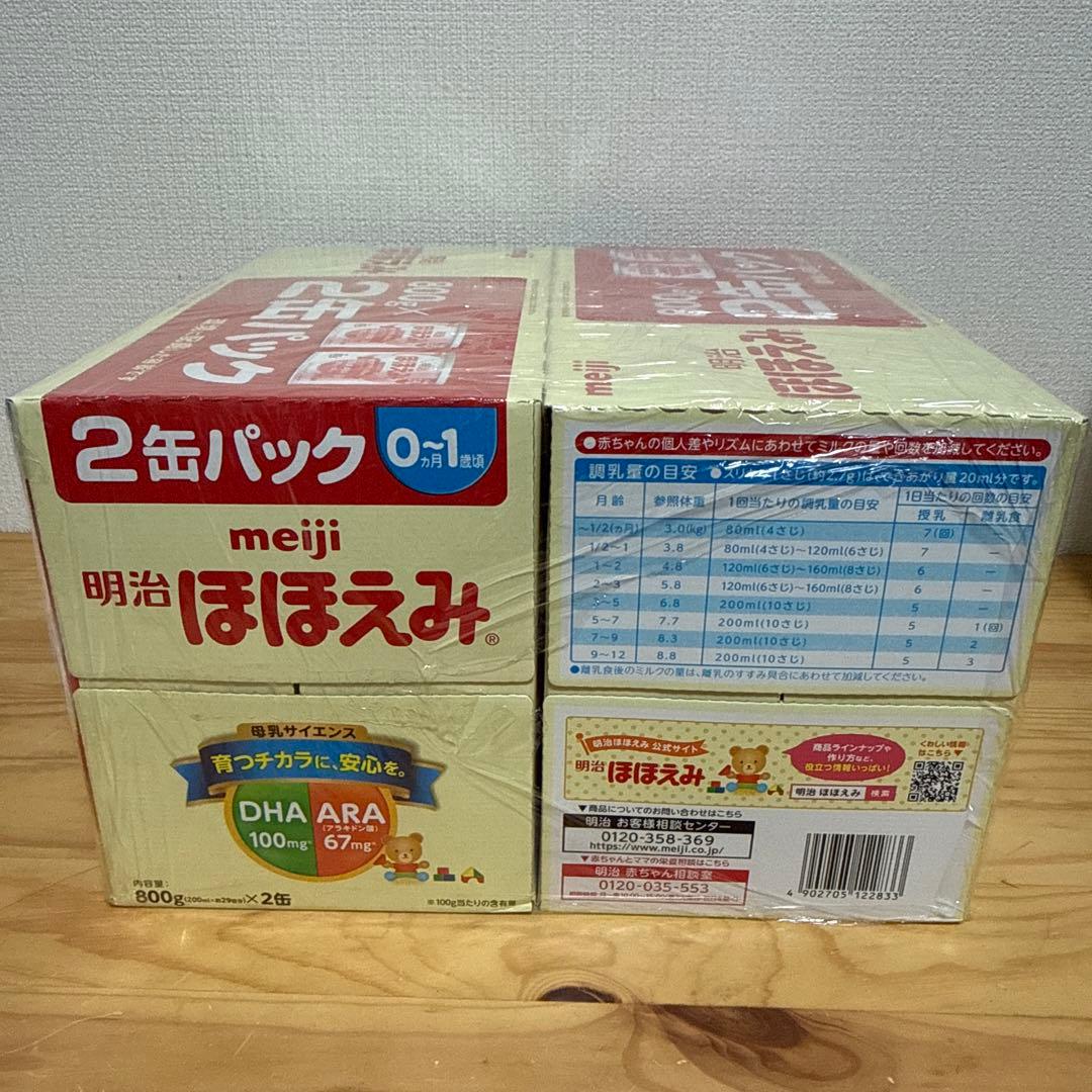 明治 ほほえみ 800g×4缶 0-1歳