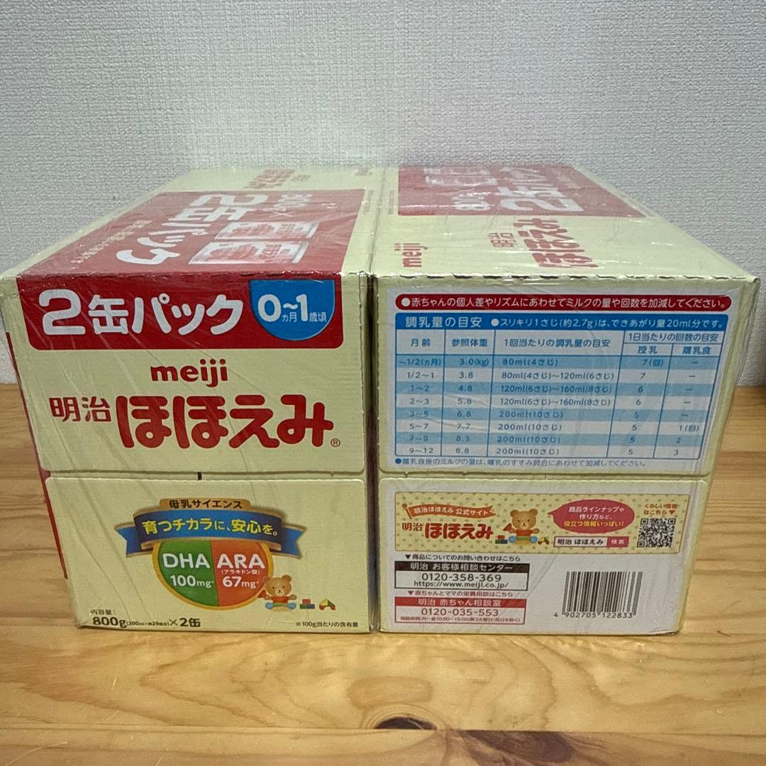 明治 ほほえみ 800g×4缶 0-1歳