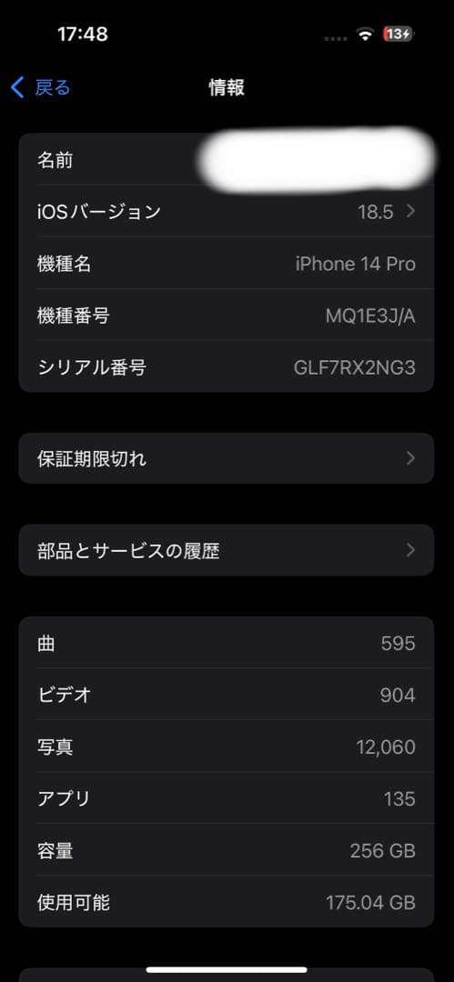 Apple iPhone 14 Pro 256GB ディープパープル