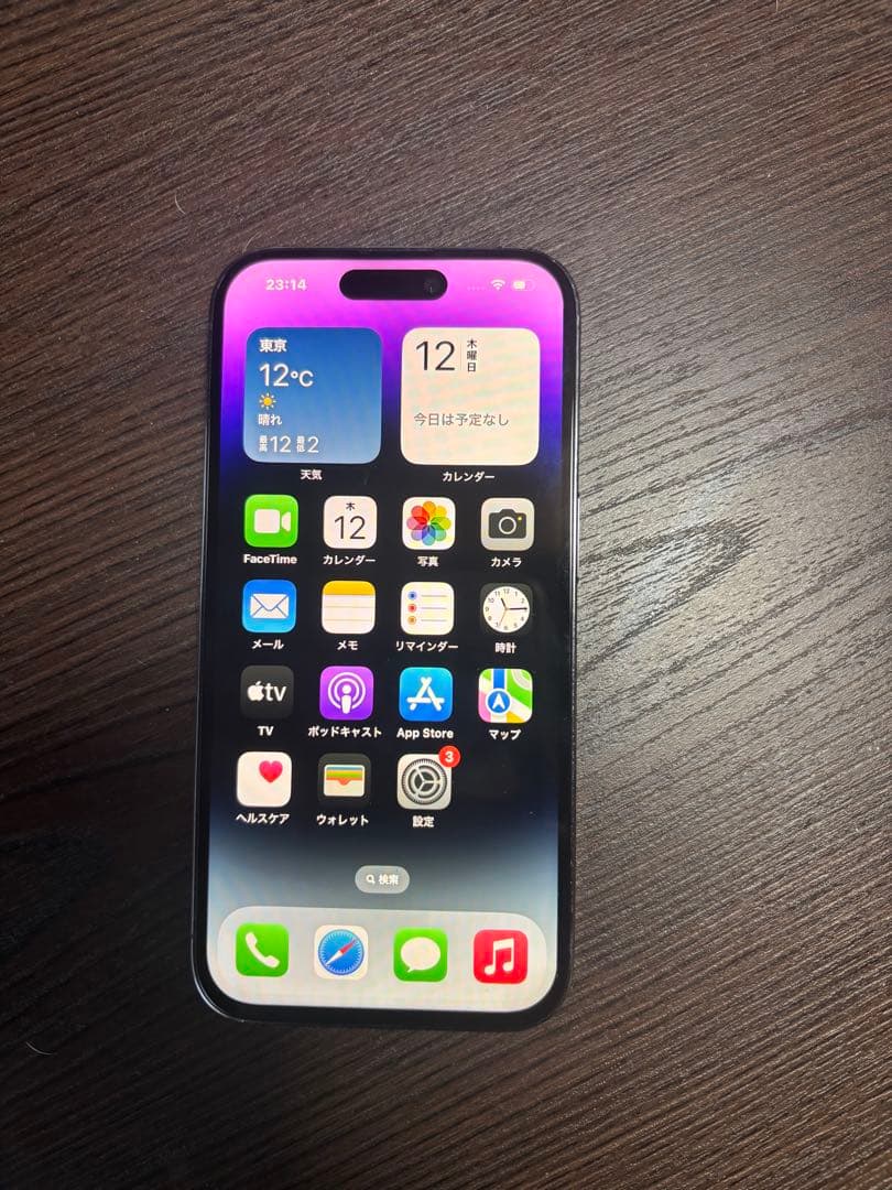 Apple iPhone 14 Pro 256GB ディープパープル