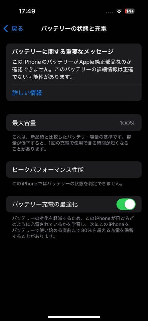 Apple iPhone 14 Pro 256GB ディープパープル
