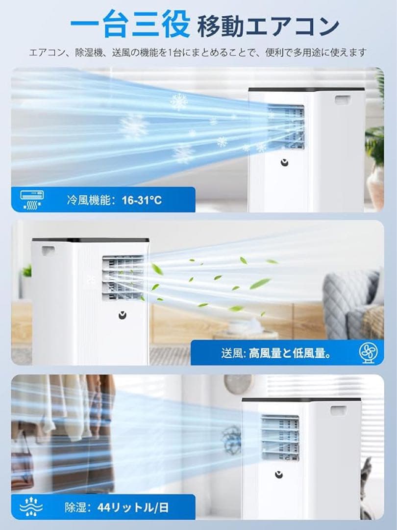 スポットクーラー 2025最新型 移動式エアコン 10畳 2.7kw 1台3役