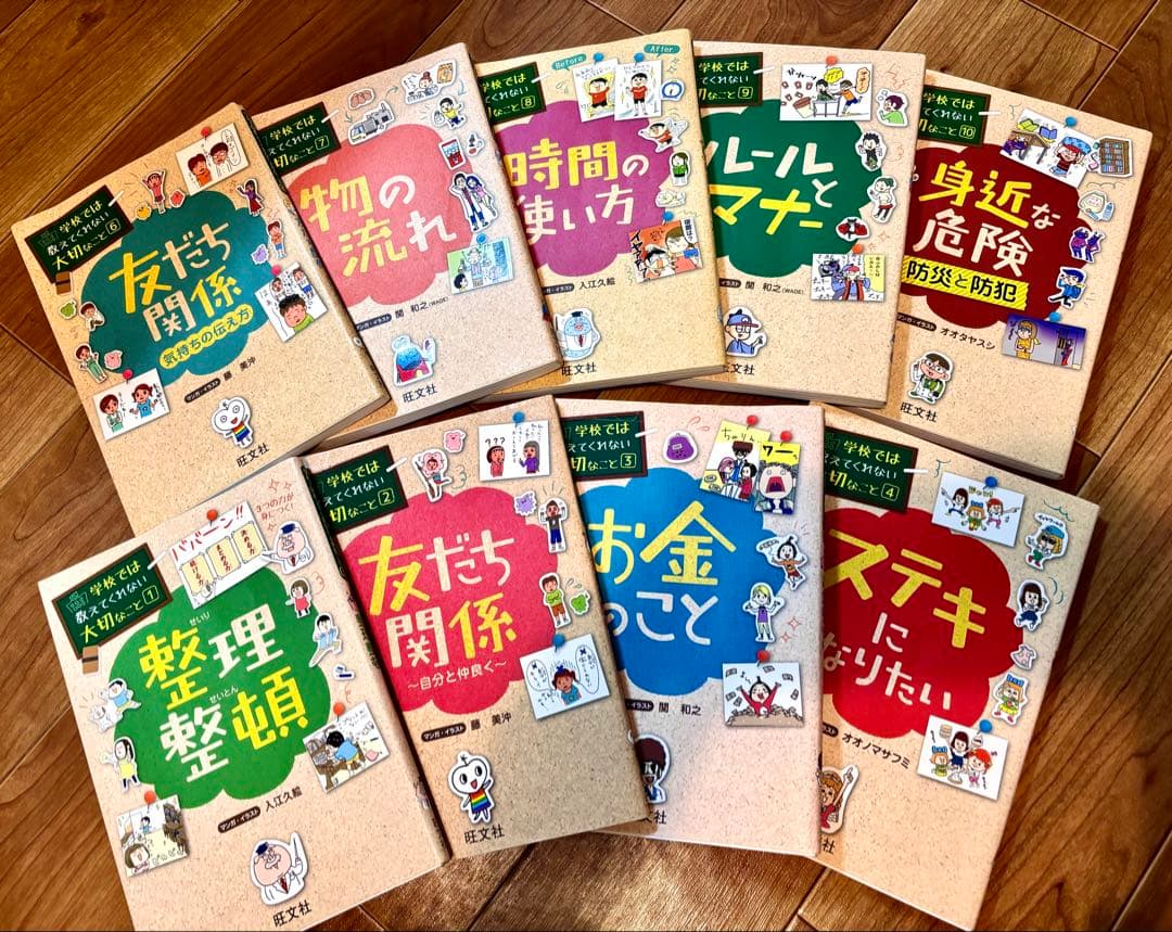 学校では教えてくれない大切なこと　26巻セット
