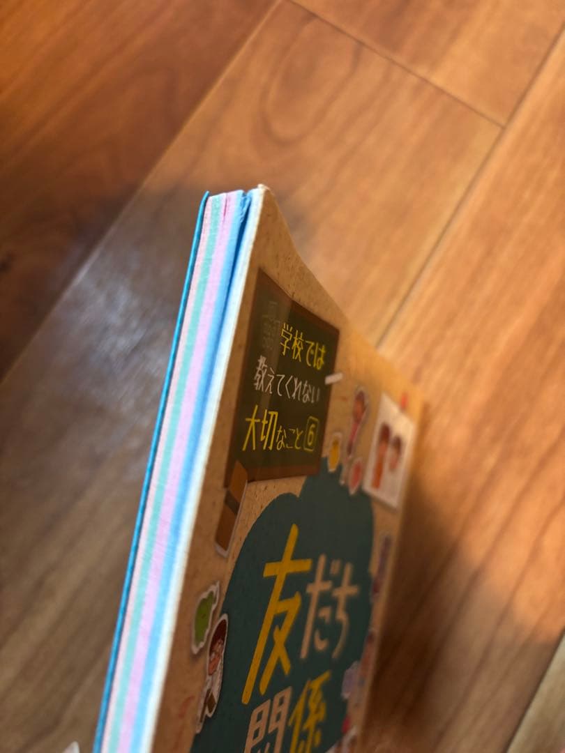 学校では教えてくれない大切なこと　26巻セット