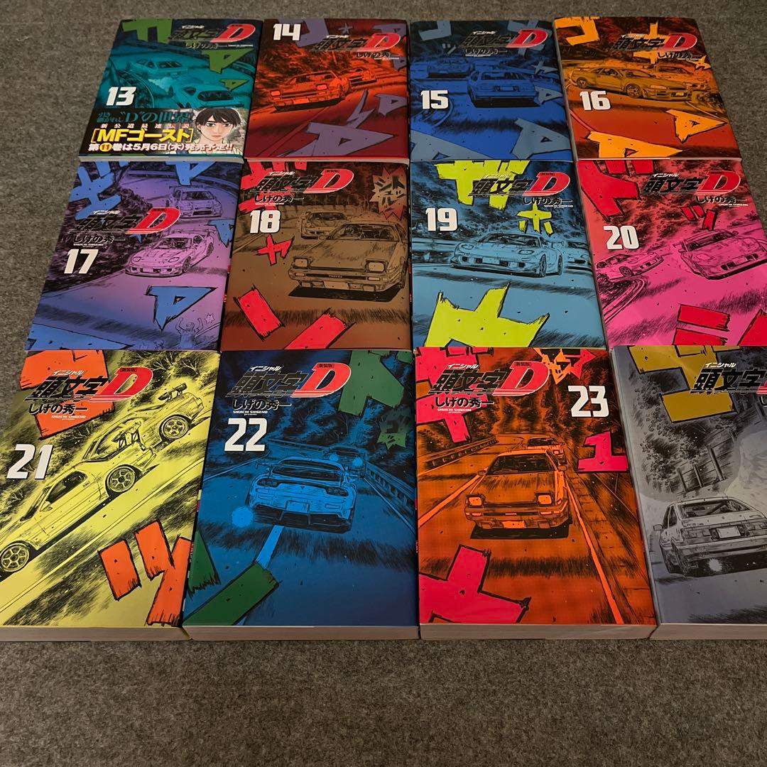 ⭐️イニシャルD 新装版　全24巻セット