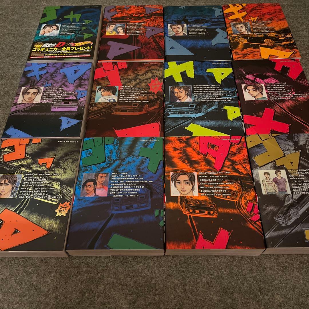 ⭐️イニシャルD 新装版　全24巻セット