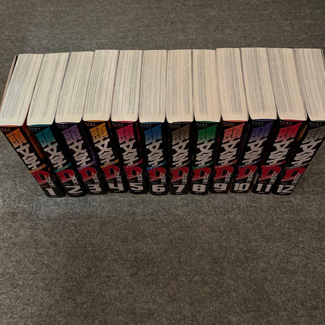 ⭐️イニシャルD 新装版　全24巻セット