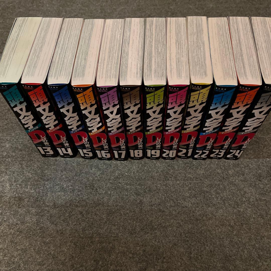 ⭐️イニシャルD 新装版　全24巻セット