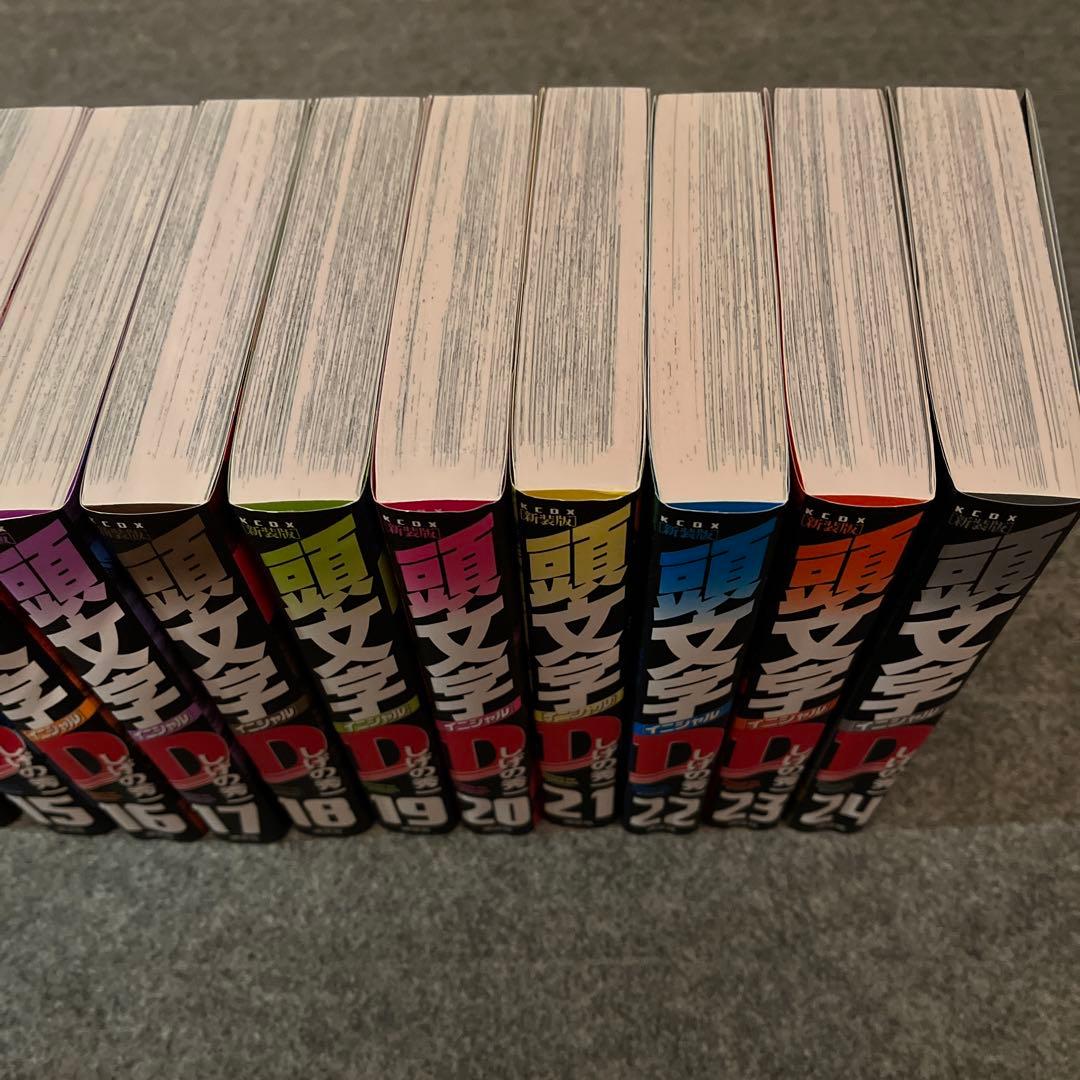 ⭐️イニシャルD 新装版　全24巻セット