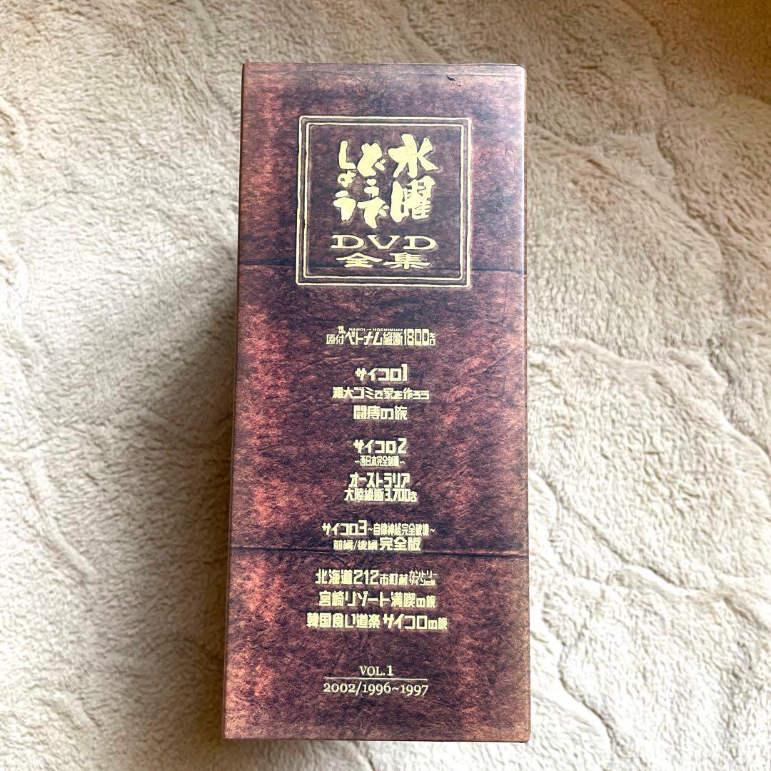 水曜どうでしょう コンプリートボックスvol.1