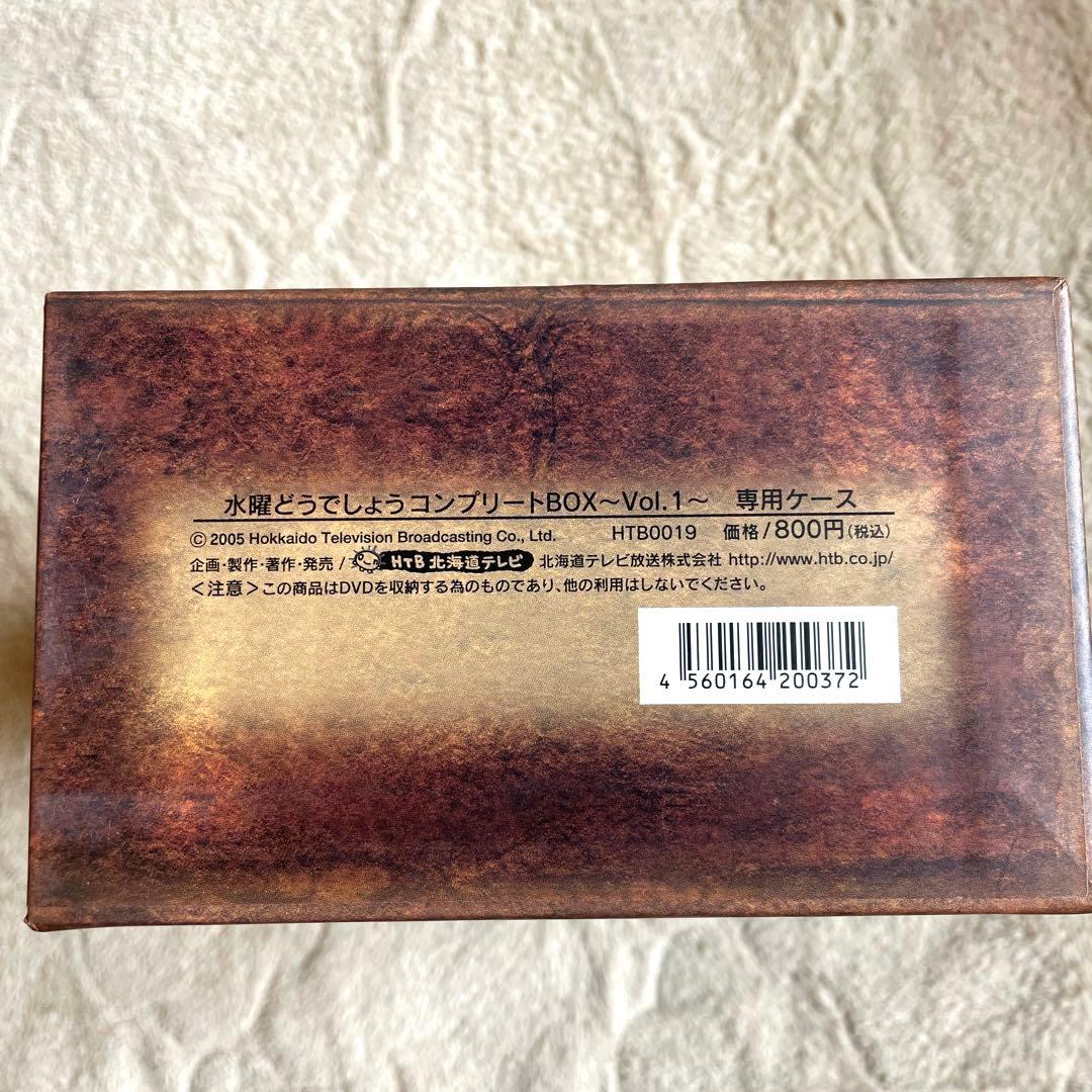水曜どうでしょう コンプリートボックスvol.1