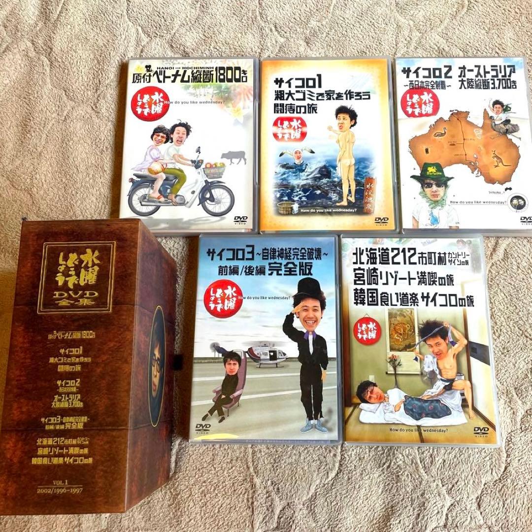 水曜どうでしょう コンプリートボックスvol.1