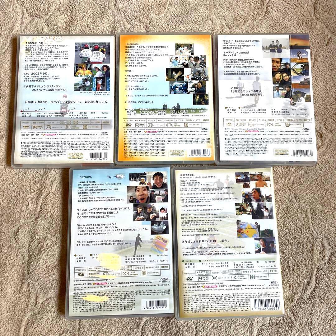 水曜どうでしょう コンプリートボックスvol.1