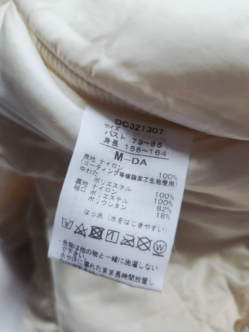 ダンスキン　中綿　ダンスキンアレグロインサレーションコート