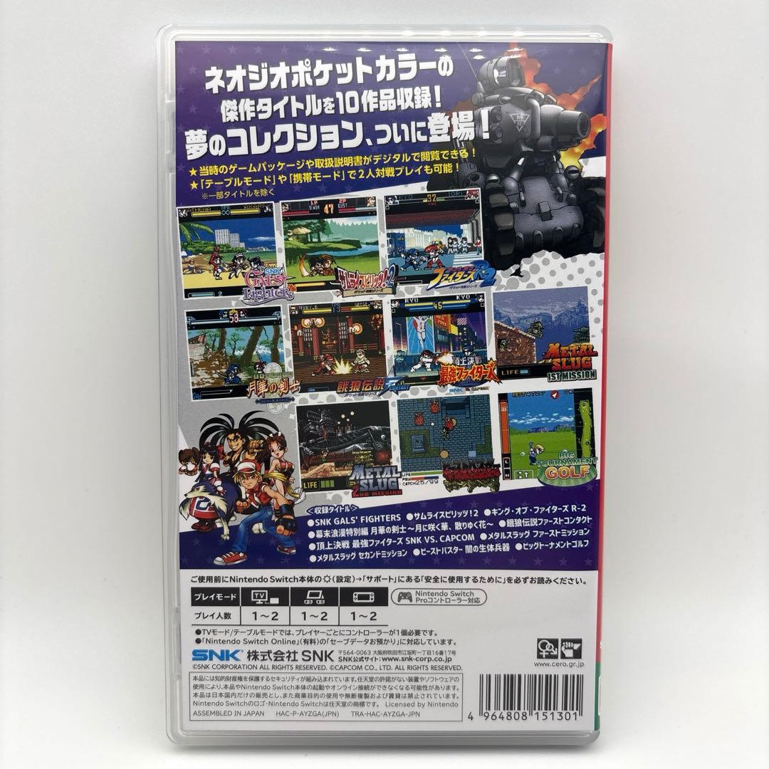 動作品 Switch ネオジオポケットカラー セレクション Vol.1