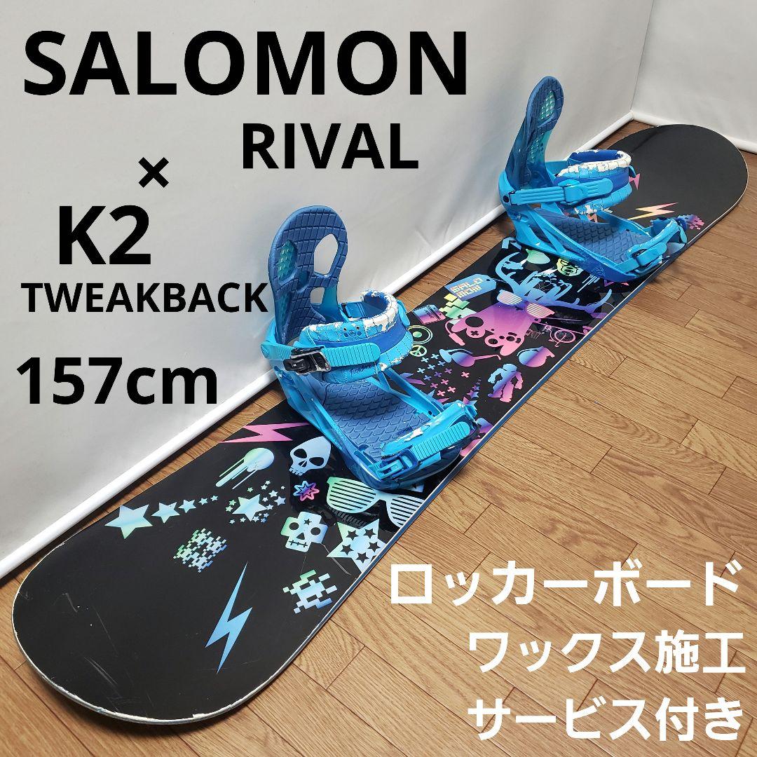 SALOMON K2 157cm スノーボードセット