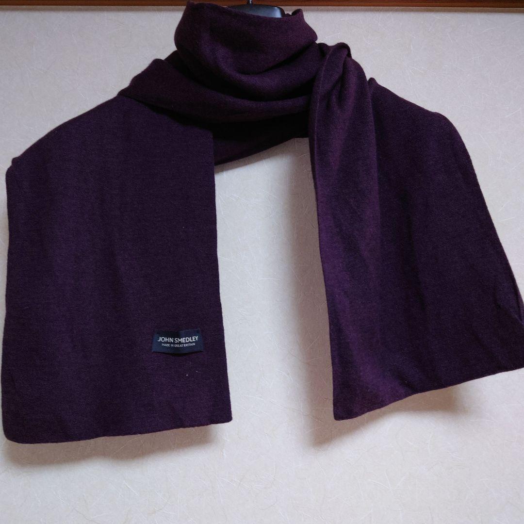 JOHN SMEDLEY マフラー 100%メリノウール パープル ユニセックス