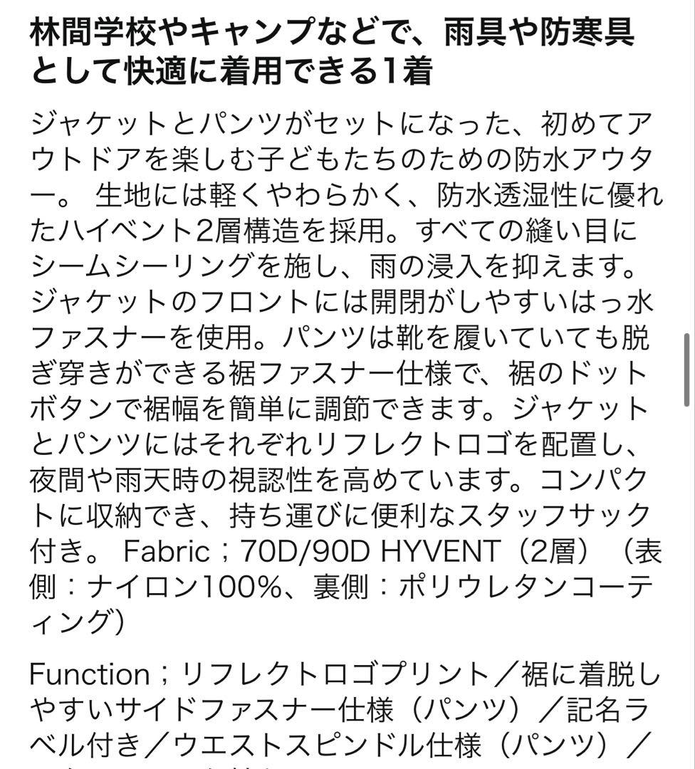 ノースフェイス　レインテックス ユリイカ　ナイロンジャンバー　パンツ 上下　紺