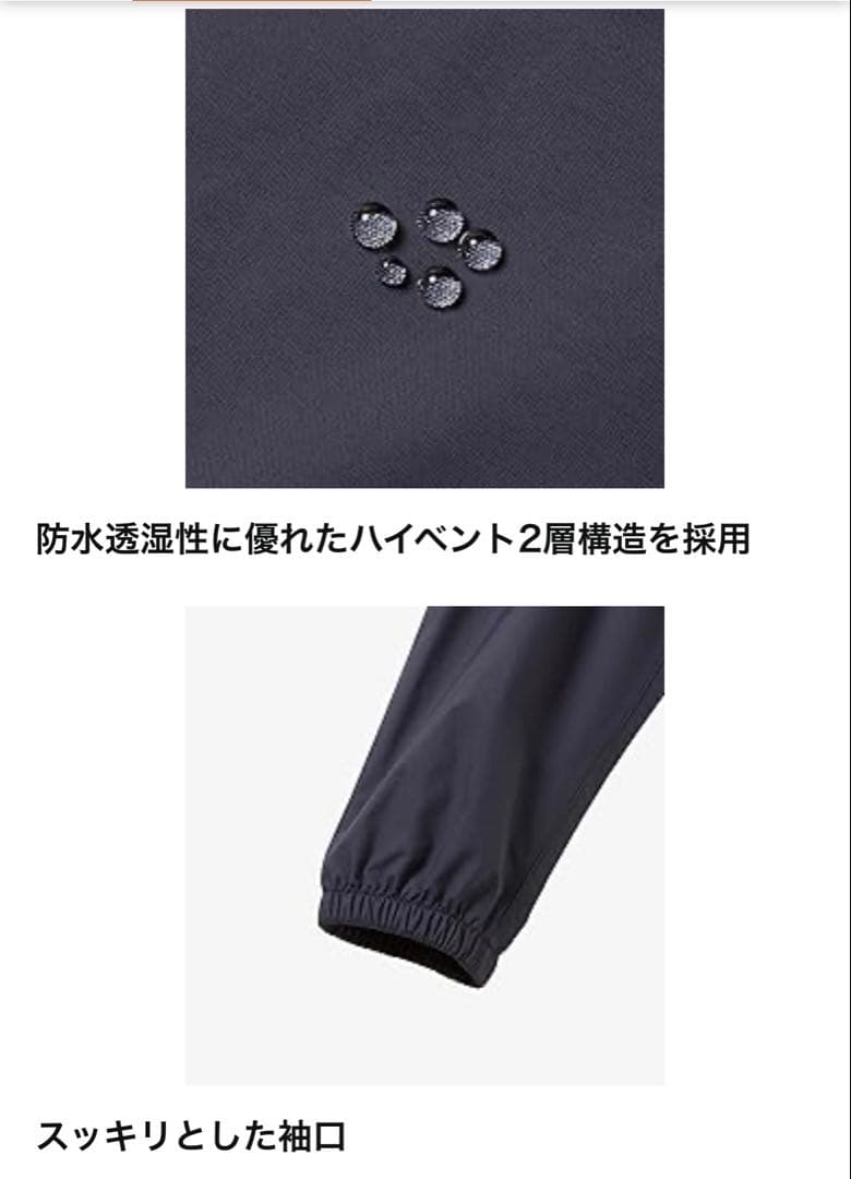 ノースフェイス　レインテックス ユリイカ　ナイロンジャンバー　パンツ 上下　紺