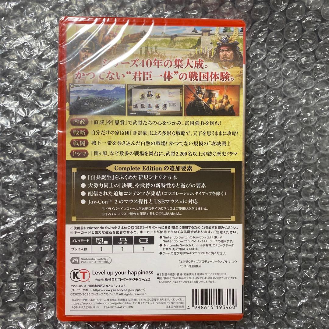 Switch2 信長の野望 新生 with パワーアップキット 新品 未開封品