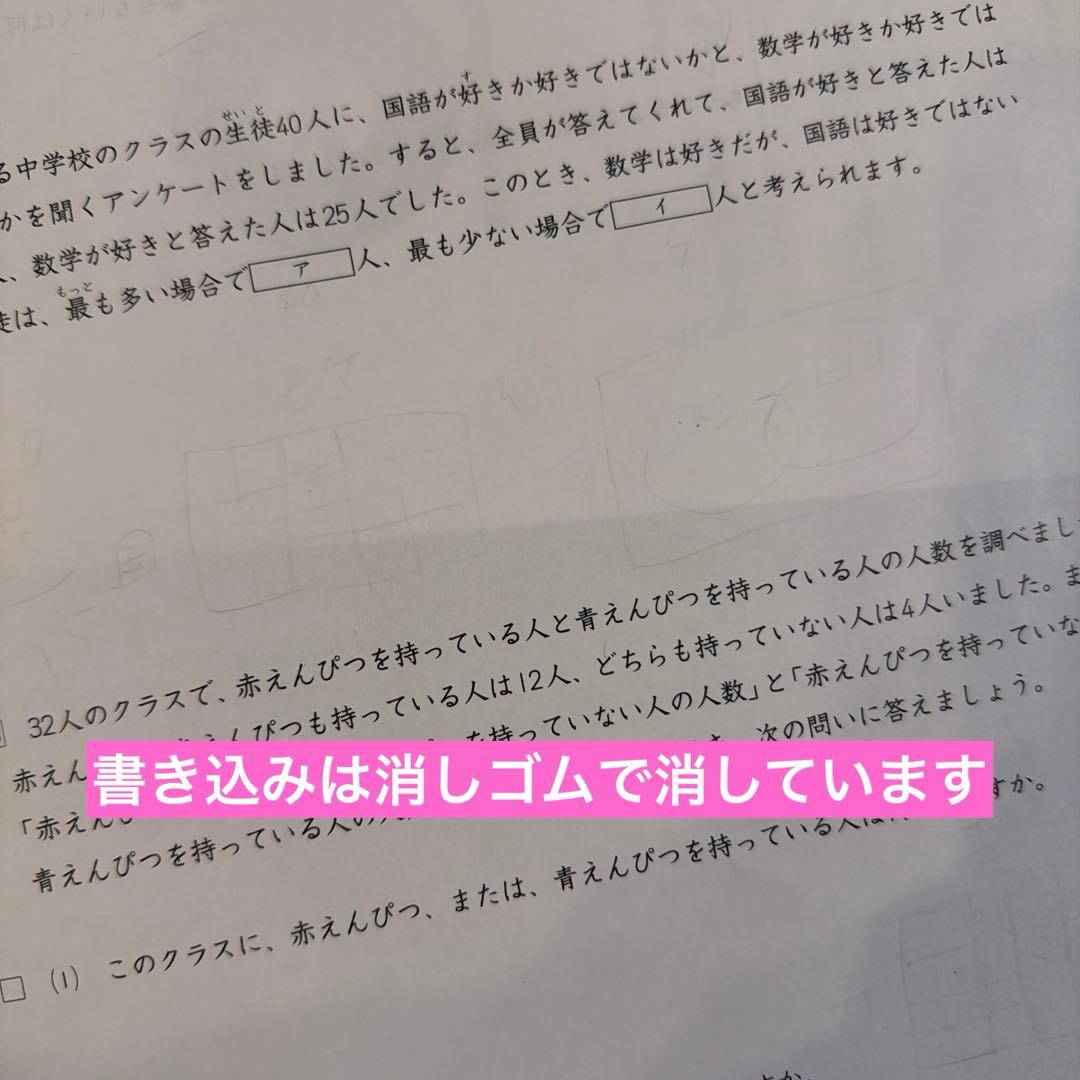 日能研　４年生　学習力育成テスト　後期　フルセット