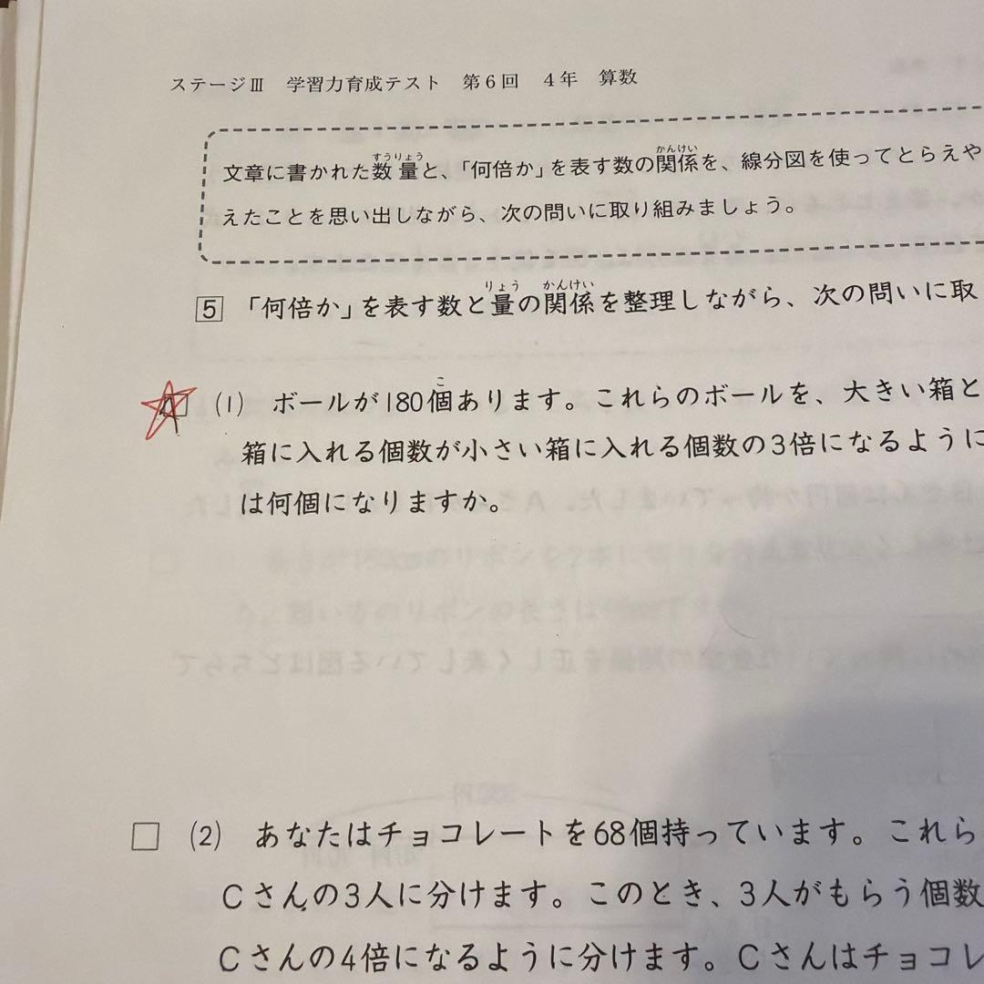 日能研　４年生　学習力育成テスト　後期　フルセット